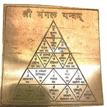 Mangal Yantra: Your Shield Against the Negative Effects of Mars