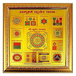 Shri Kuber Yantra : Energized for Prosperity and Financial stability.