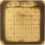 Bhoot Pret Badha Nivaran Yantra