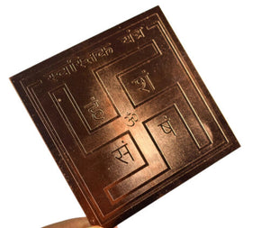 Swastik Yantra 24 Gold Plated - for Wealth, Prosperity and Success
