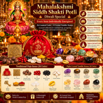 Diwali Special – Mahalakshmi Siddh Shakti Potli