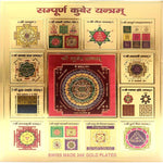 Energized for Prosperity - Sampoorna Kuber Yantra