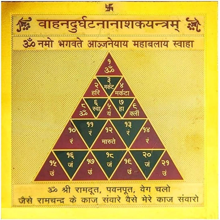 Vahan Durghatna Nashak Yantra