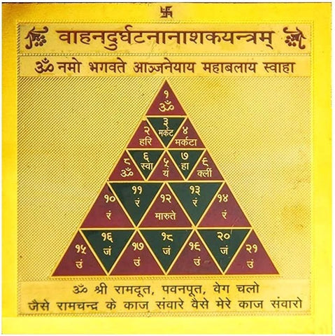 Vahan Durghatna Nashak Yantra