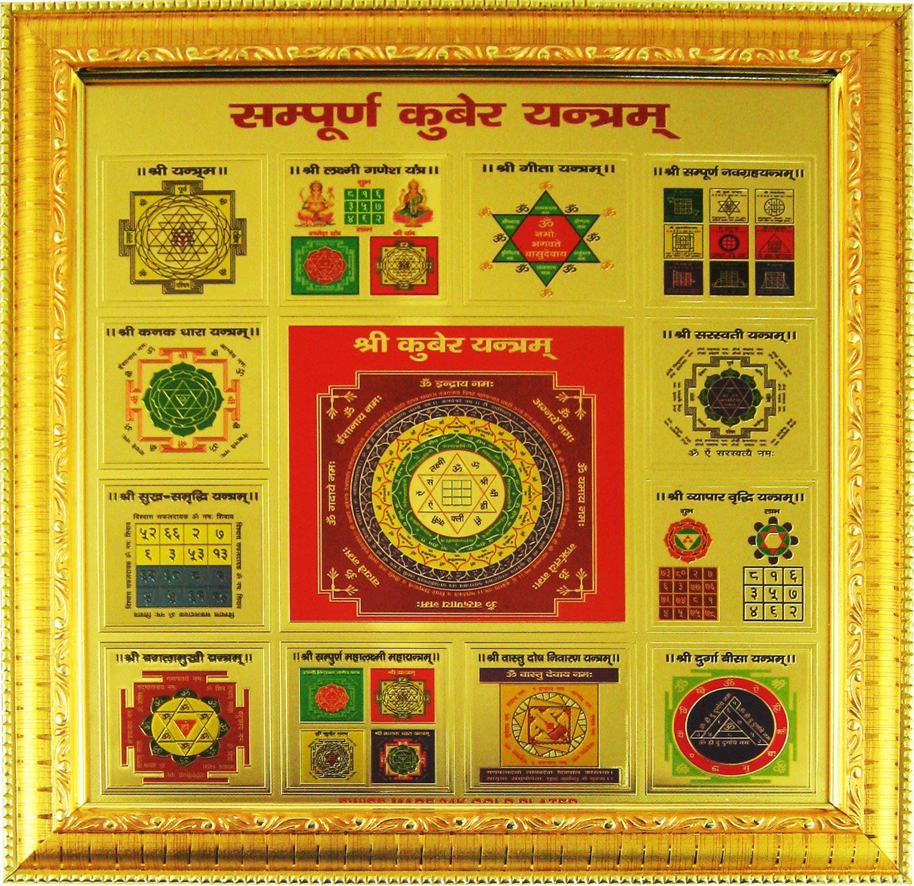 Energized for Prosperity - Sampoorna Kuber Yantra