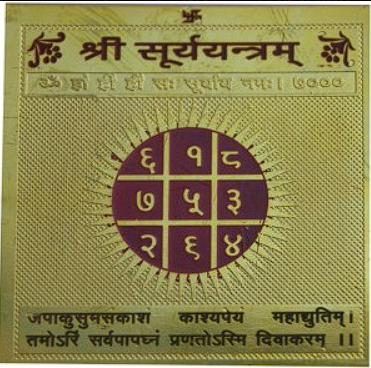 Surya Yantra: Energized for Success and Positivity