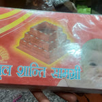 Moola Shanti Samagri