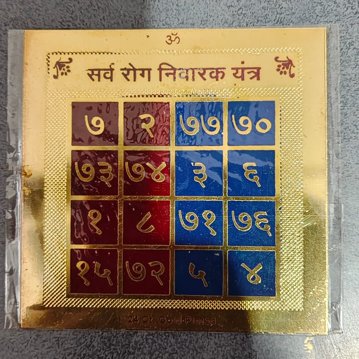 Sarv Rog Nivarak Yantra-Energized