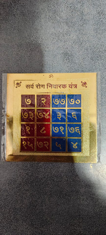 Sarv Rog Nivarak Yantra-Energized