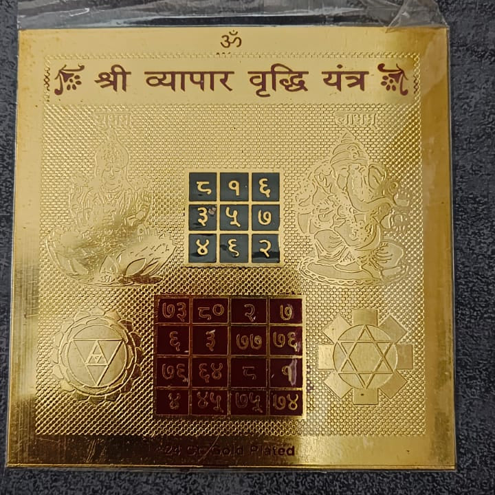 Shri Vyapar Vriddhi Yantra