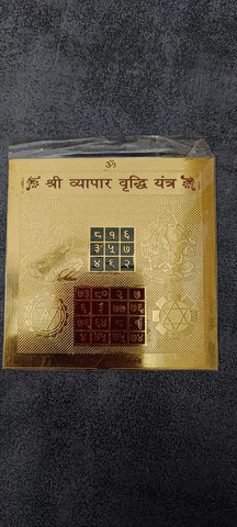 Shri Vyapar Vriddhi Yantra