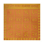Bhoot Pret Badha Nivaran Yantra