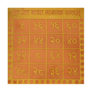 Bhoot Pret Badha Nivaran Yantra