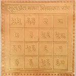 Bhoot Pret Badha Nivaran Yantra
