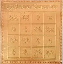 Bhoot Pret Badha Nivaran Yantra