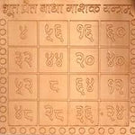 Bhoot Pret Badha Nivaran Yantra