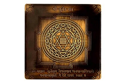 Shri Kuber Yantra : Energized for Prosperity and Financial stability.