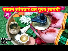 Sawan Pooja Samagri