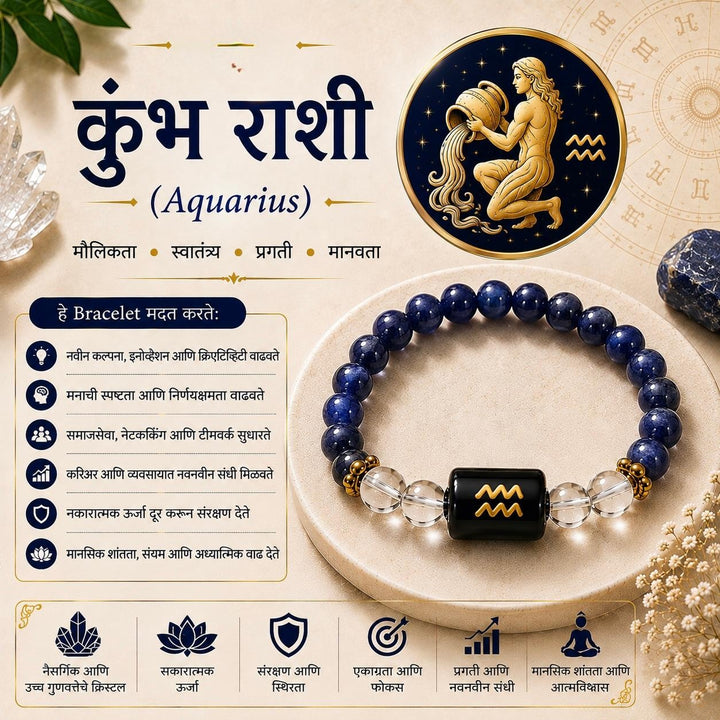 Makar Rashi Capricorn zodiac crystal bracelet with black beads