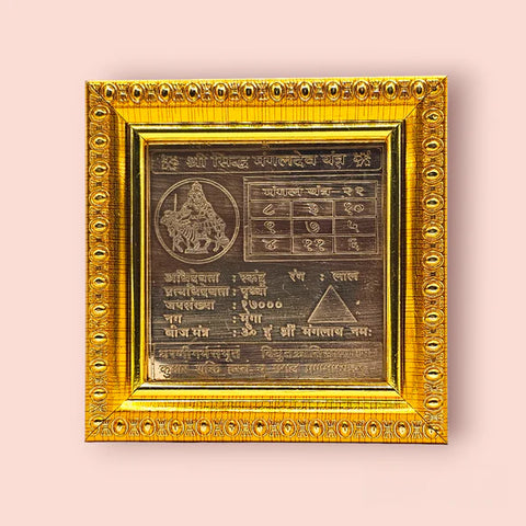 Shree Siddha Mangal Dev Yantra Energized by Pandit