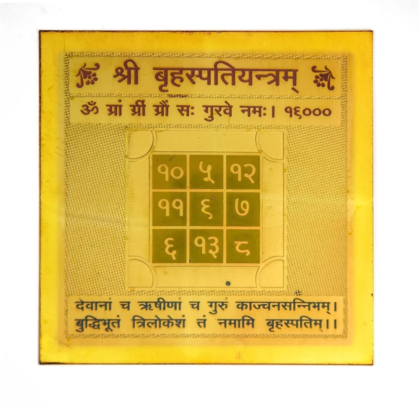 Shri Brihaspati Yantra: Unlocking the Blessings of Jupiter