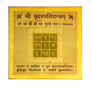 Shri Brihaspati Yantra: Unlocking the Blessings of Jupiter