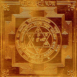 Nav Durga Yantra