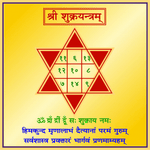 Shree Shukra Yantra