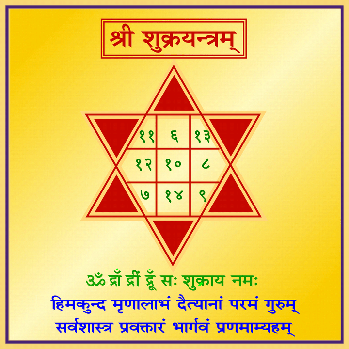 Shree Shukra Yantra