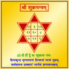 Shree Shukra Yantra