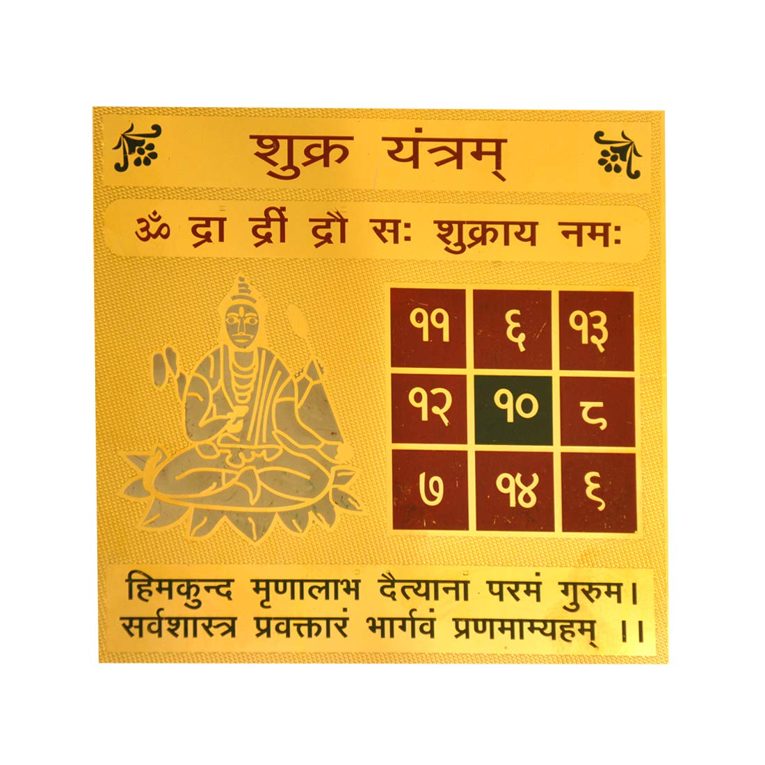 Shree Shukra Yantra