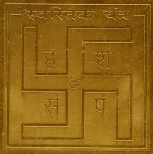 Swastik Yantra 24 Gold Plated - for Wealth, Prosperity and Success