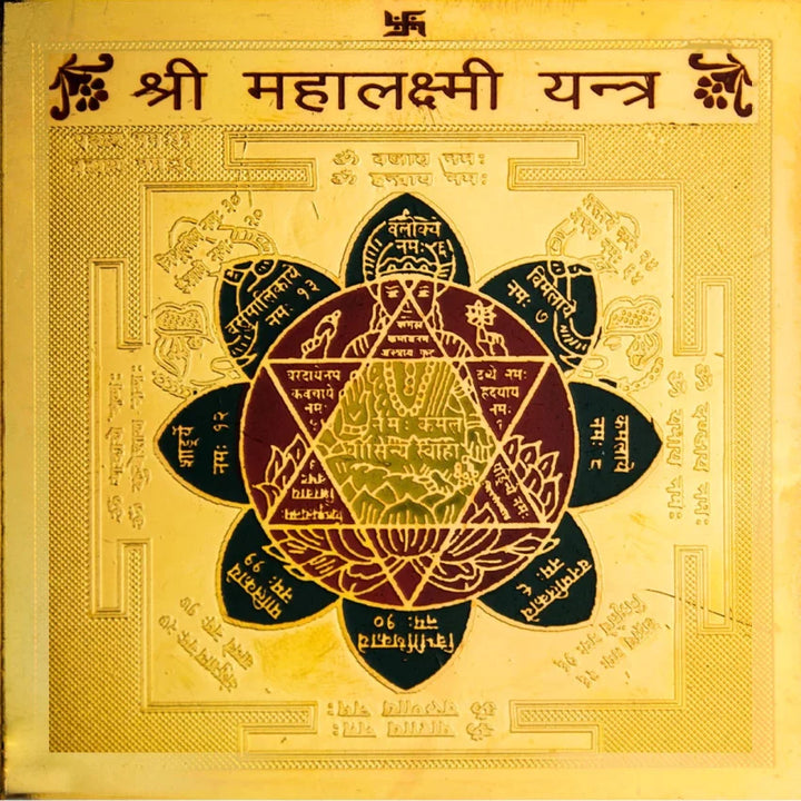 Shri Maha Lakshmi Yantra (Brass): Energized
